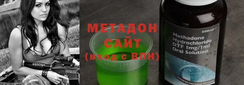 МЕТАДОН methadone Белозерск